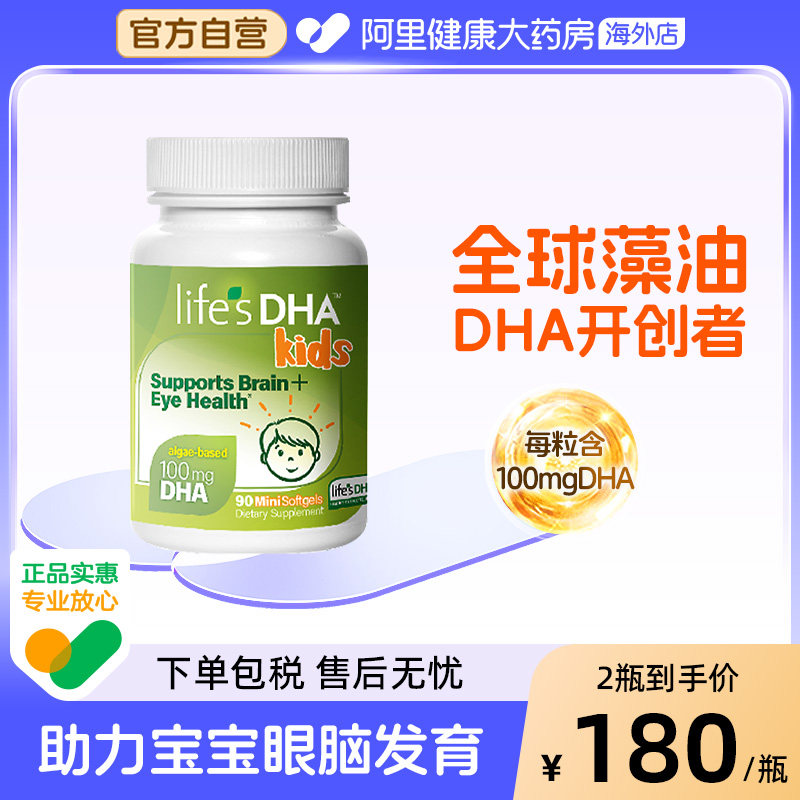 婴儿dha学生营养海藻油