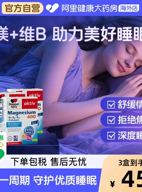 德国双心镁+维生素B族复合片镁补充剂成年男女士官方正品vb叶酸