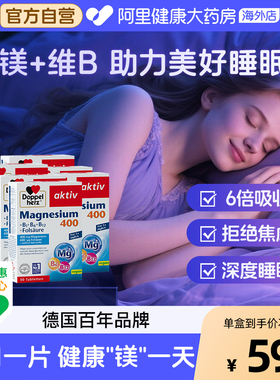 德国双心镁+维生素B族复合片*6镁补充剂成年男女士官方正品vb叶酸