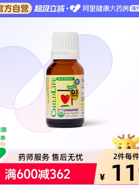 ChildLife/童年时光 有机D3滴剂 婴幼儿维生素D3400IU 促钙吸收