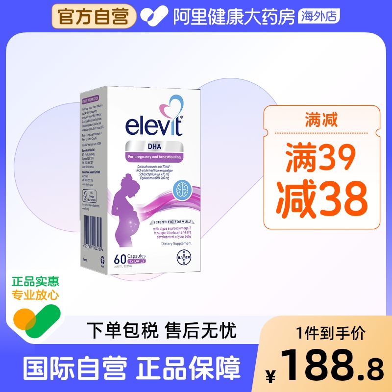 elevit澳版愛樂維孕婦