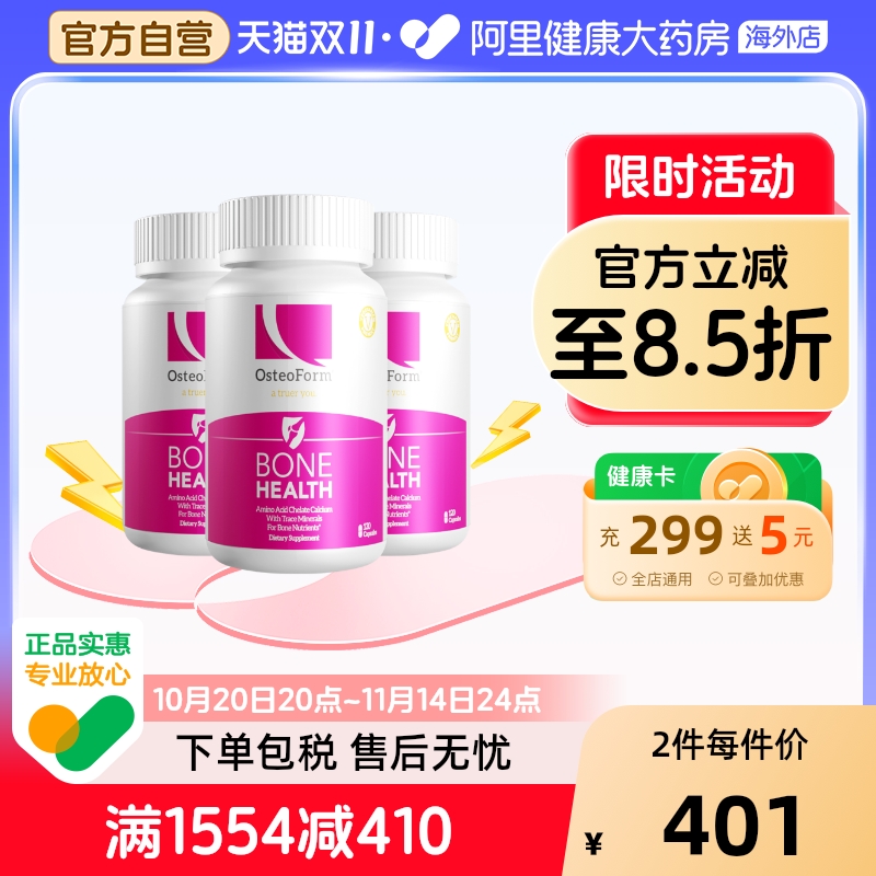 OST氨心钙中老年青少年儿童女性补钙乐力氨基酸螯合钙乳钙120粒*3