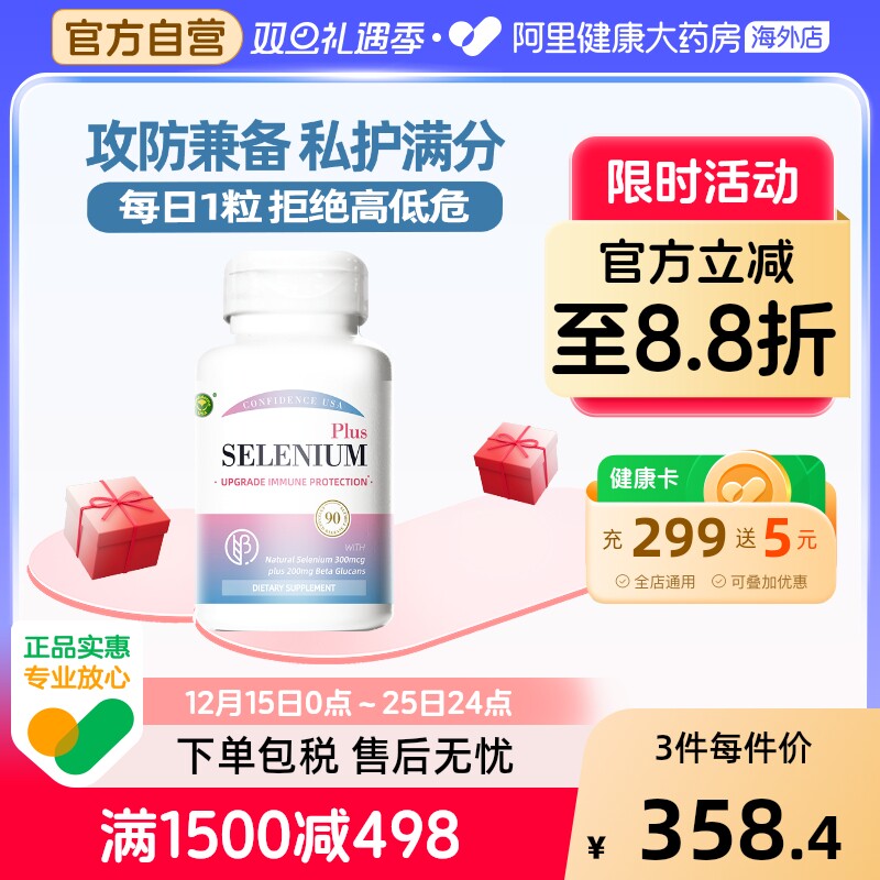 信心康乐麦芽硒葡聚糖硒片