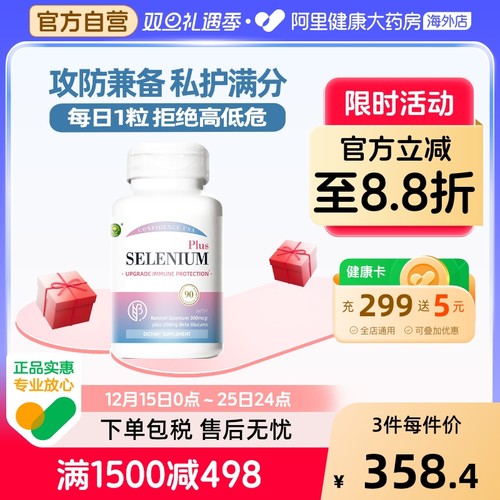 信心康乐麦芽硒葡聚糖硒片