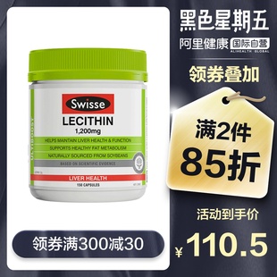 Swisse大豆卵磷脂软胶囊150粒1200mg  中老年心血管健康