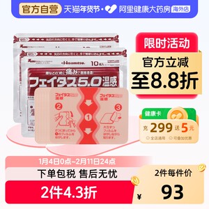 日本久光制药 5.0温感久光贴膏药止痛镇痛贴大片20贴肩膀腰痛膏药