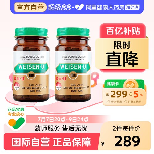 緩解胃酸，壓制消化不良