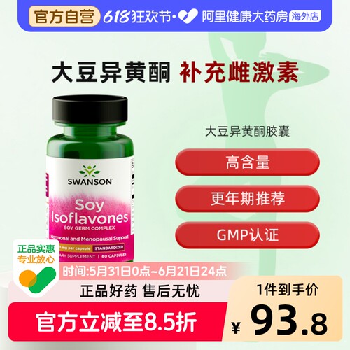 大豆胚芽提取更期卵巢调理保健品片雌激素