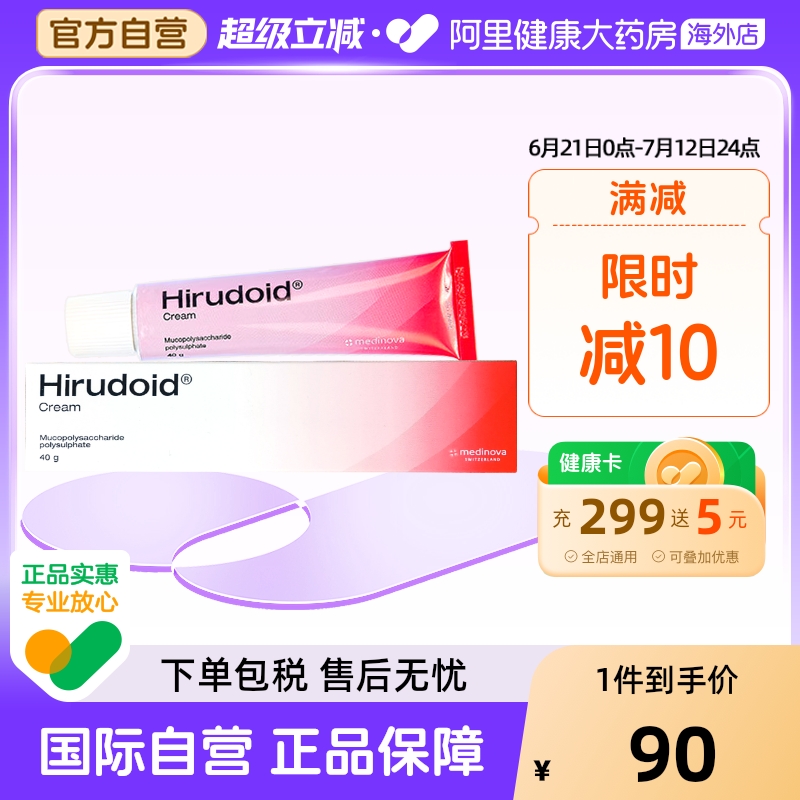 预防瘀伤和肿胀,减少发炎,改善烧伤软化疤痕