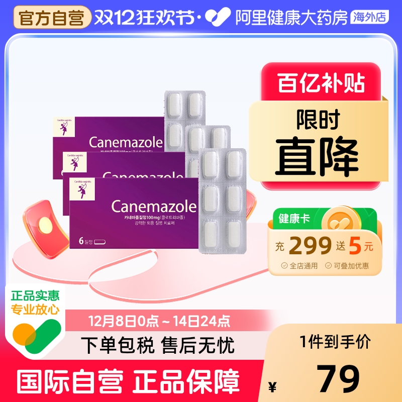 霉菌性炎症 抑菌消炎止痒 外阴瘙痒异味