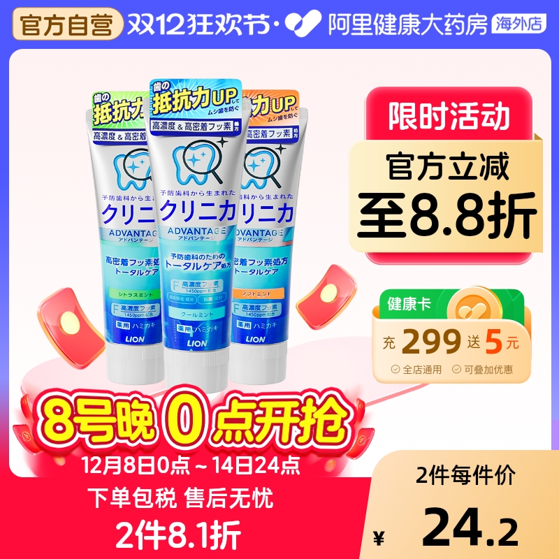 日本lion狮王含氟牙膏薄荷成人男女酵素高氟去黄口臭洁白防蛀正品