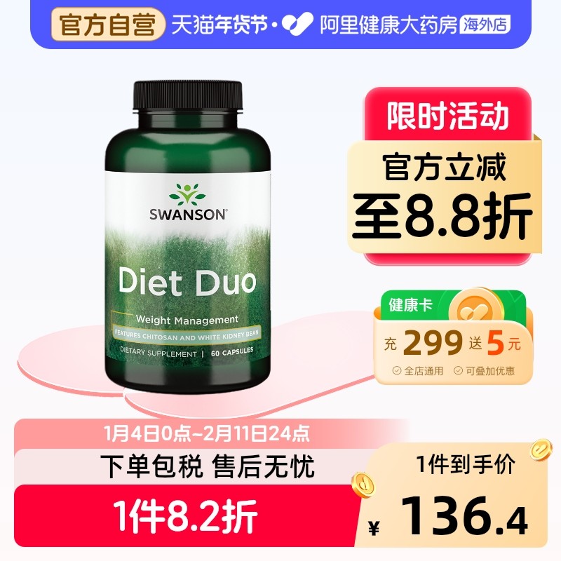 Swanson斯旺森白芸豆提取物饭前碳水热量脂肪阻断胶囊新货 非片剂,保健食品/膳食营养补充食品,白芸豆提取物/果蔬膳食纤维,淘宝优惠券,粉丝福利购,淘宝优惠卷