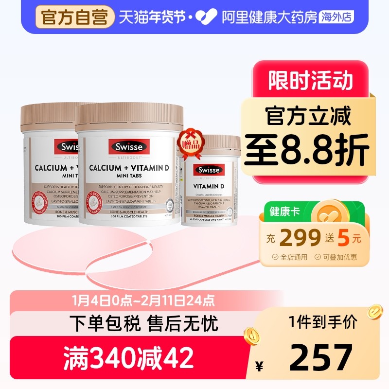 斯维诗官方柠檬酸钙迷你钙300粒大钙孕妇孕期维生素d片补钙骨骼健,保健食品/膳食营养补充食品,钙镁锌,淘宝优惠券,粉丝福利购,淘宝优惠卷