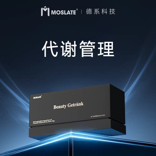 【升级加强199.0】体重管理 超模控体同款 无效可售后 无惧顽固