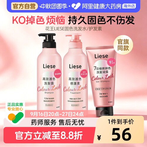 先锁后护 发色持久炫彩