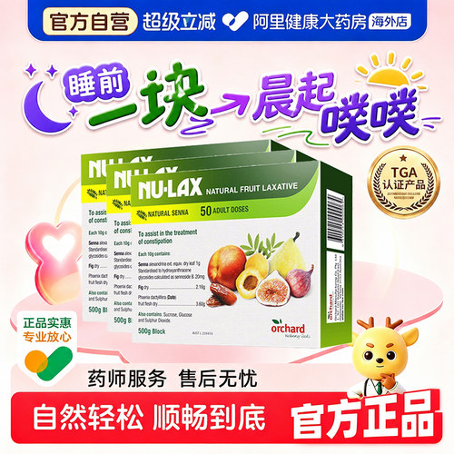 Nulax乐康膏润养助排500g/盒*3