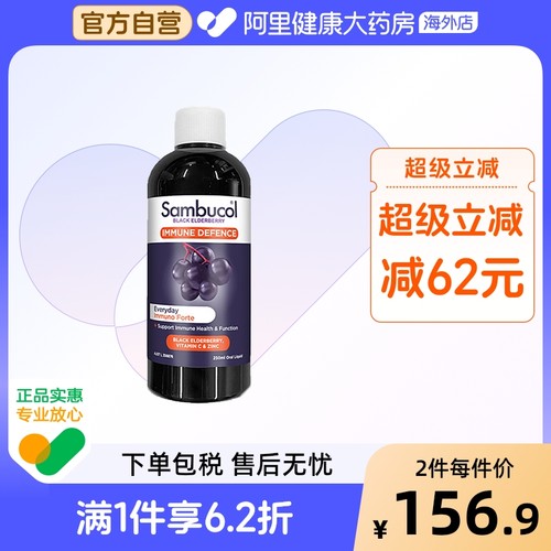 澳洲sambucol接骨木莓+锌免疫力