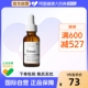 TheOrdinary0.2%视黄醇角鲨烷面部精华液30ml淡纹养肤抗衰老