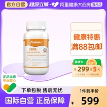 纽曼思原名纽曼斯dha海藻油dha90粒婴儿和儿童适用