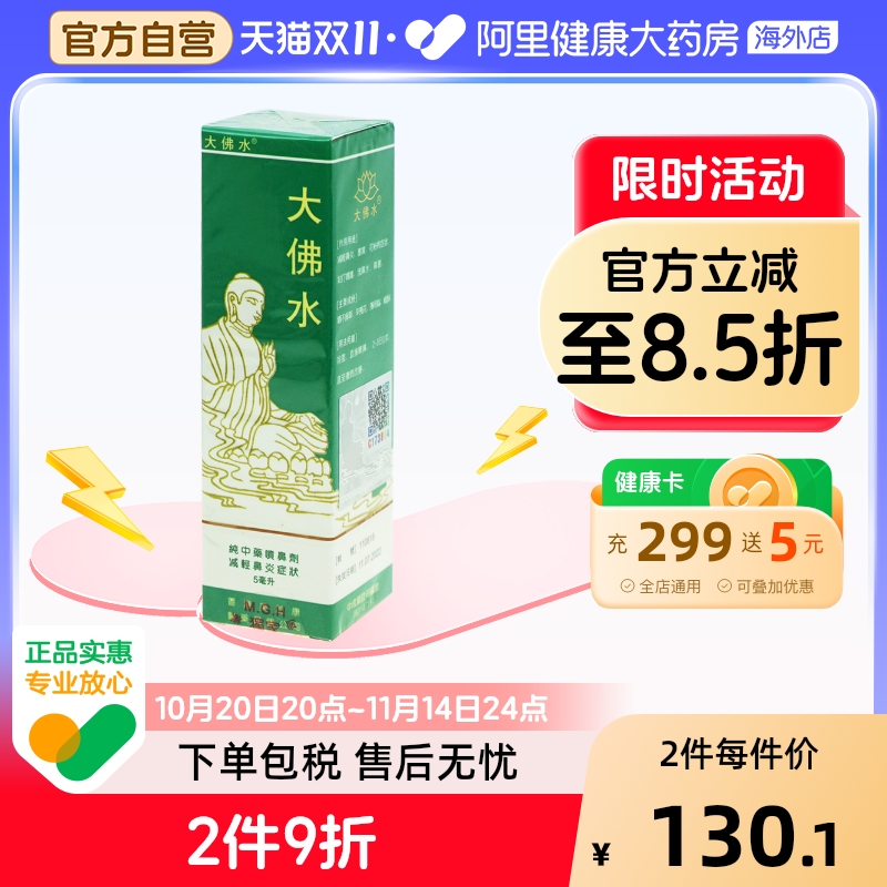 減輕打噴嚏 流鼻水 鼻癢 鼻塞 花粉病等症狀