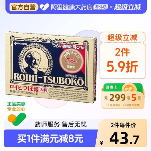 阿里健康官方自营 品质保障