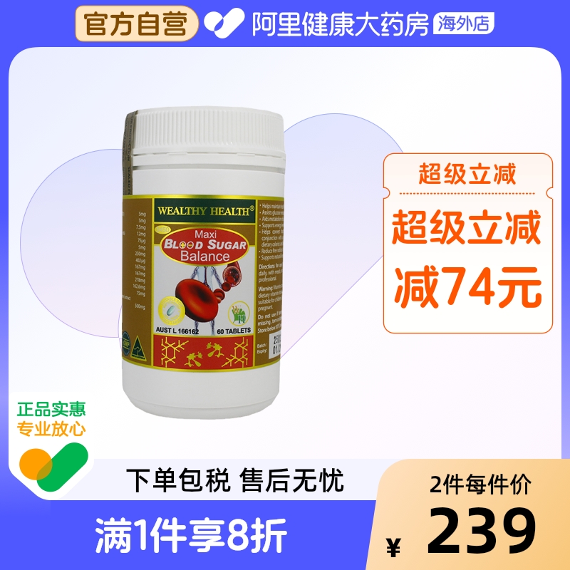 澳洲进口Wealthy Health口服血糖灵平衡片三价铬元素肉桂精华