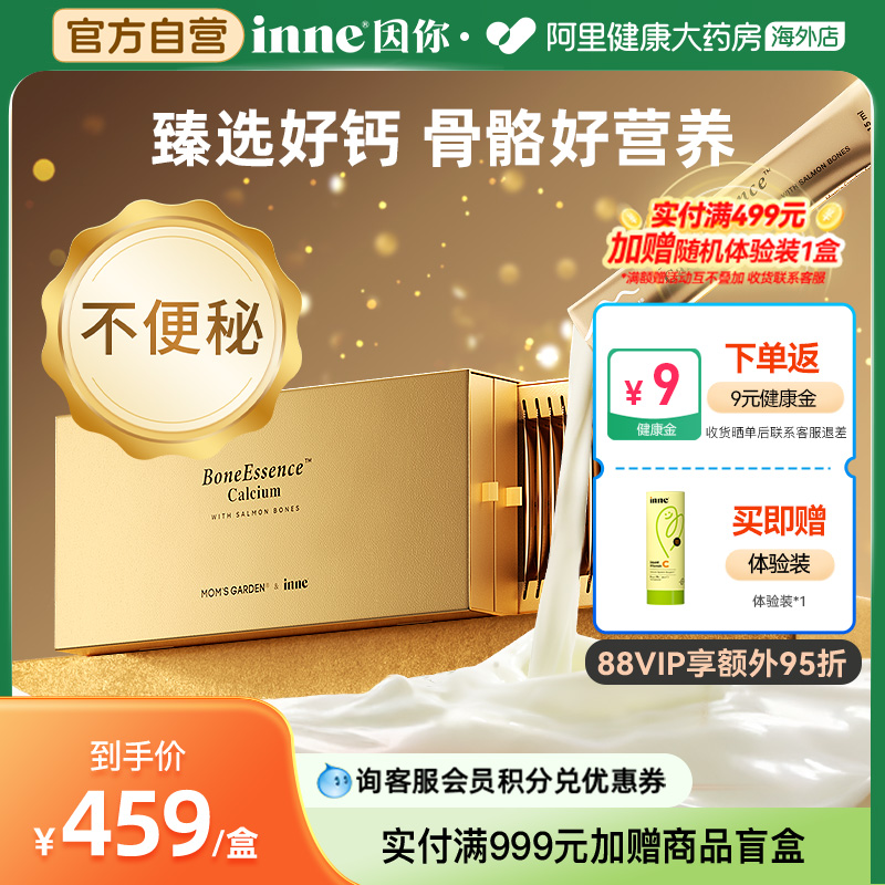 inne因你大金条成人钙中老年人孕妇补钙液体柠檬酸钙骨胶原D3 K2