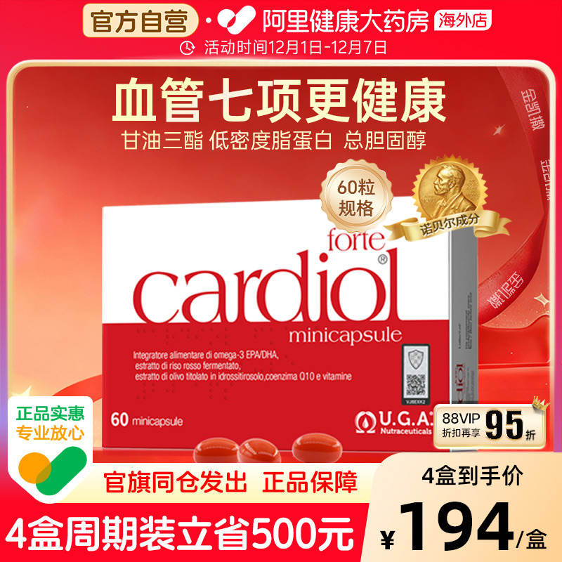 【U先试用】血管7项红凯撒鱼油