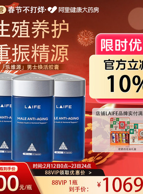 乐梵LAIFE蓝宝瓶乐维源男士健康补剂生殖养护东革阿里南非醉茄3瓶