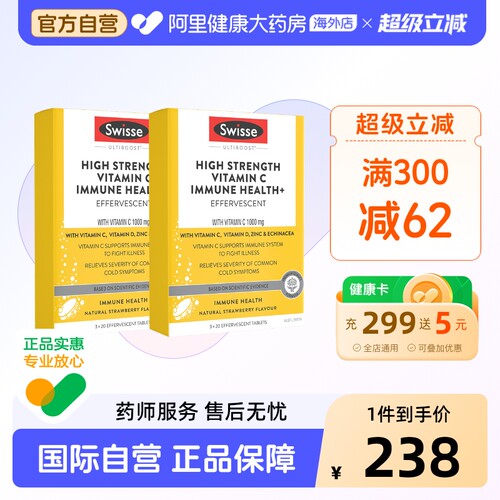 swisse高浓度促进吸收维生素c