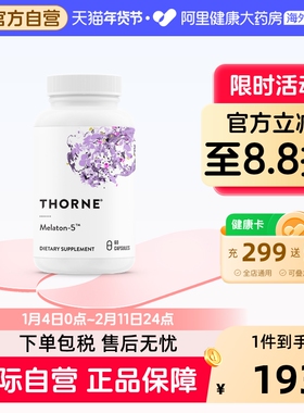 Thorne悦恩褪黑素5毫克安瓶辅助睡眠官方旗舰店正品60粒SF780