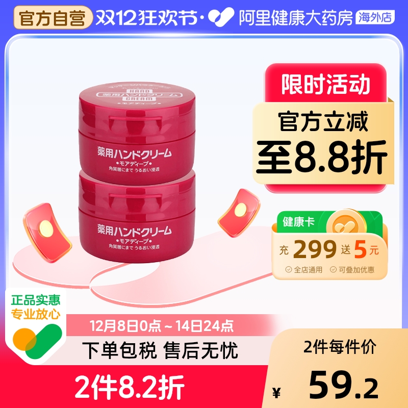 资生堂红罐尿素护手霜女男秋冬防干裂滋润100g*2美润正品补水保湿