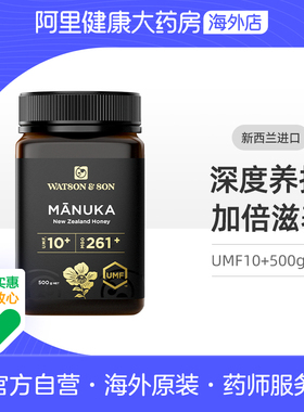 Watson&son/沃森父子麦卢卡新西兰蜂蜜500g/瓶