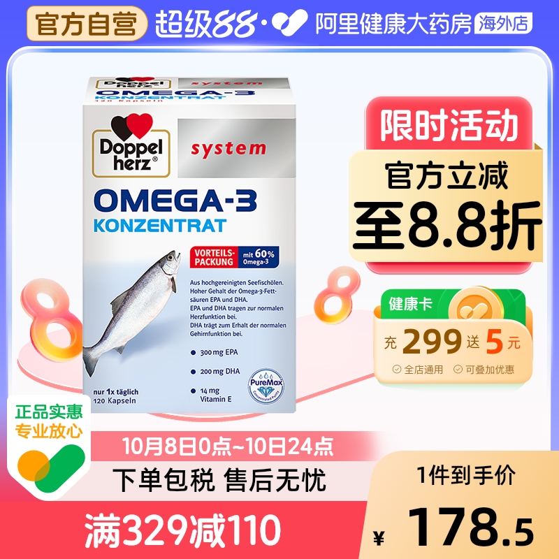 心脑血管深海鱼油软胶囊双心