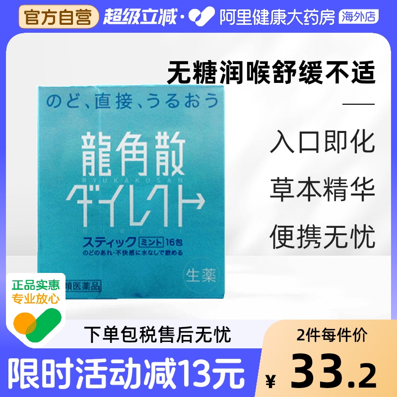 阿里健康官方自营 品质保障