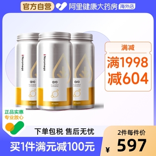辅酶q10备孕90粒 Noromega进口辅酶ql0软胶囊心脏保健品 3瓶