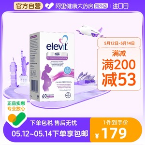 elevit澳版爱乐维孕妇