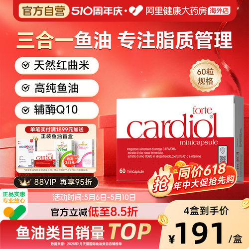 【U先试用】血管7项红凯撒鱼油