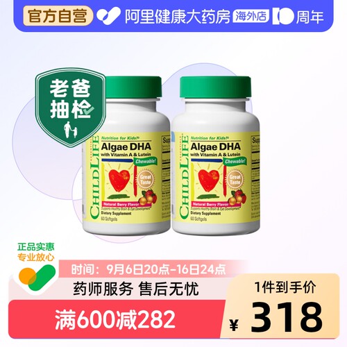 老爸抽检ChildLife童年时光儿童海藻油DHA软胶囊60粒*2婴幼儿专用