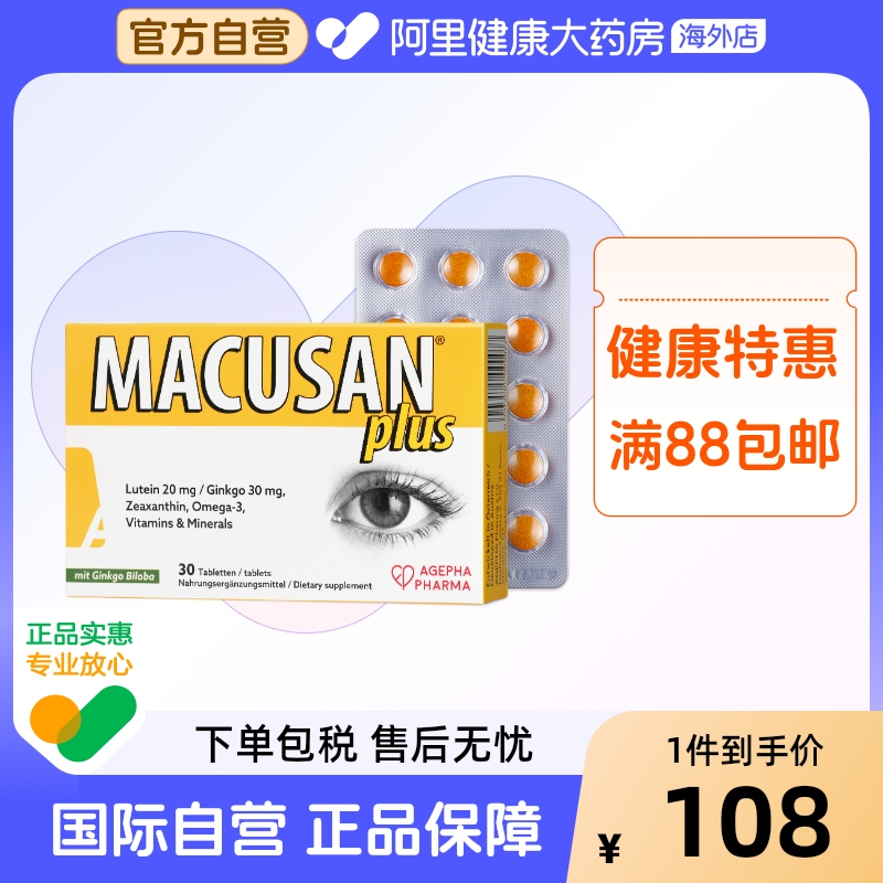 安瞧进口成人叶黄素蓝光干涩护眼