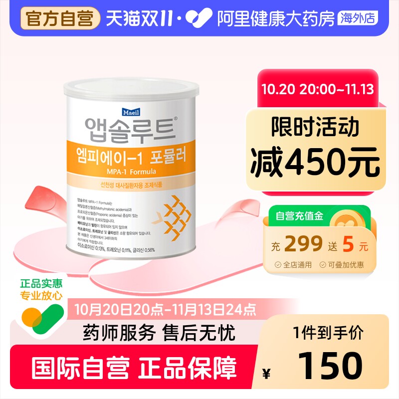 Maeil每日 甲基丙二酸血症丙酸血症配方奶粉MPA1段 350克/罐