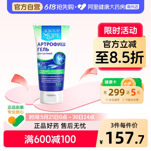DoctorOcean氨糖软骨素养护关节