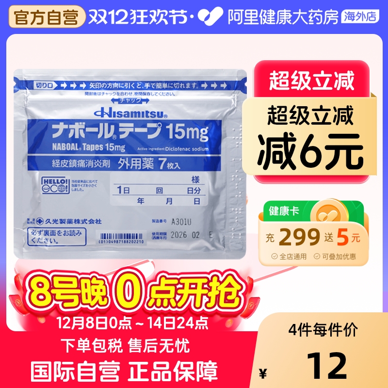 阿里健康官方自营 品质保障