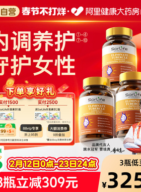 SorLife诗丽芙女性乳腺疏通乳房肿胀槲皮素灵芝蒲公英提取PRL正品