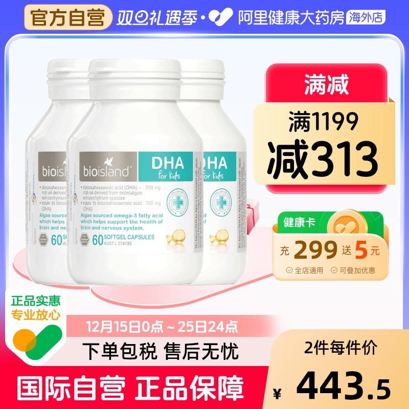 易吸收澳洲bioisland