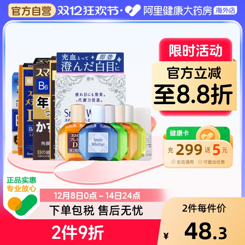 【日本进口】狮王保护角膜滴眼液眼药水美白眼科用药缓解疲劳