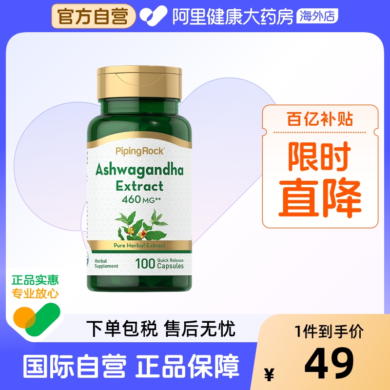 美国朴诺南非醉茄提取物胶囊