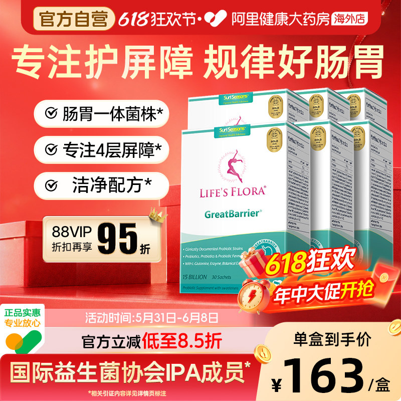 舒伯特益生菌养胃粉调理肠胃大人肠胃养护胃粘膜消化代谢长效6盒
