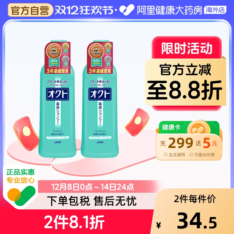 日本狮王lion欧希帝去屑洗发水无硅油去头屑控油男洗头膏正品官方