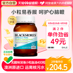 BLACKMORES澳佳宝高浓度无腥味女性小粒dha鱼油胶囊400粒omega3